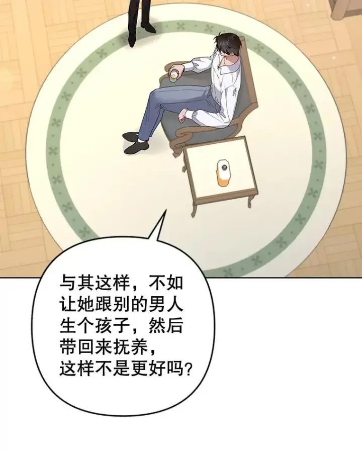 漫画《为了帮助你理解》98.孩子的话题第76张图