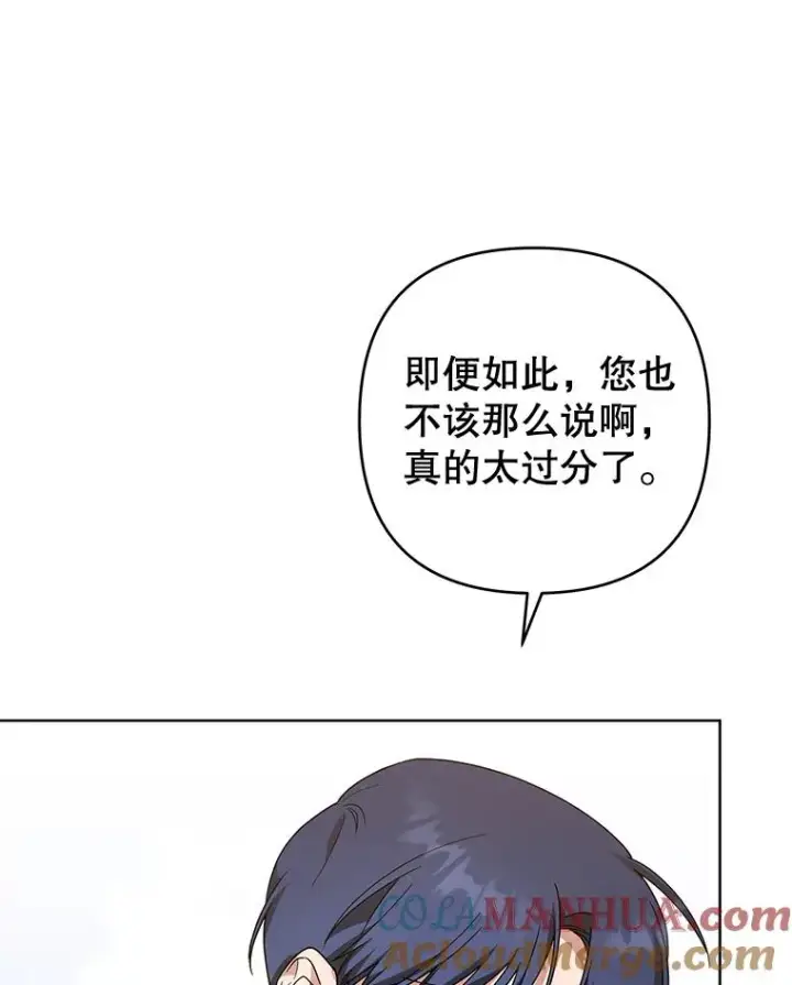 漫画《为了帮助你理解》98.孩子的话题第77张图