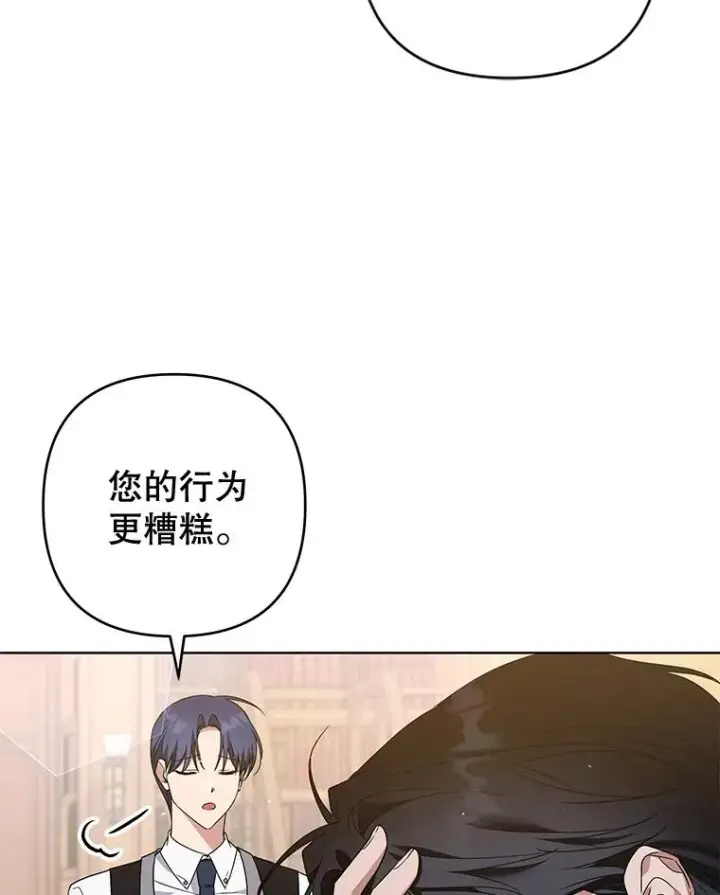 漫画《为了帮助你理解》98.孩子的话题第82张图