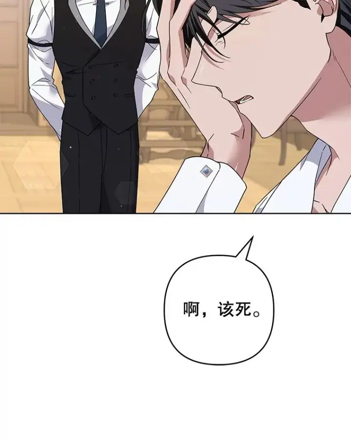 漫画《为了帮助你理解》98.孩子的话题第83张图