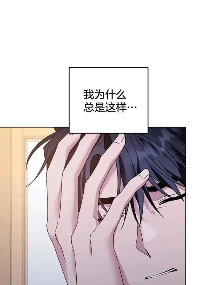 漫画《为了帮助你理解》98.孩子的话题第84张图