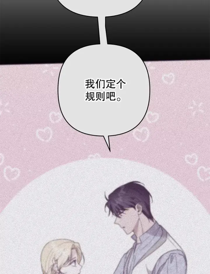 漫画《为了帮助你理解》98.孩子的话题第86张图