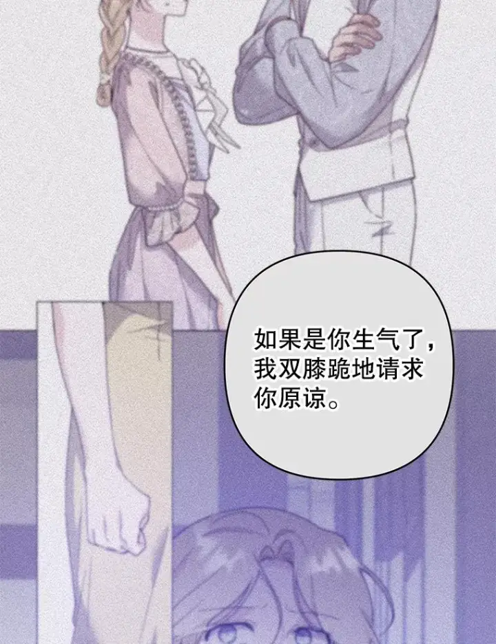 漫画《为了帮助你理解》98.孩子的话题第87张图