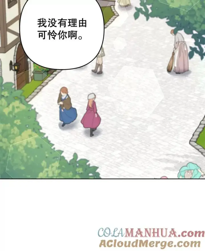 漫画《为了帮助你理解》98.孩子的话题第9张图