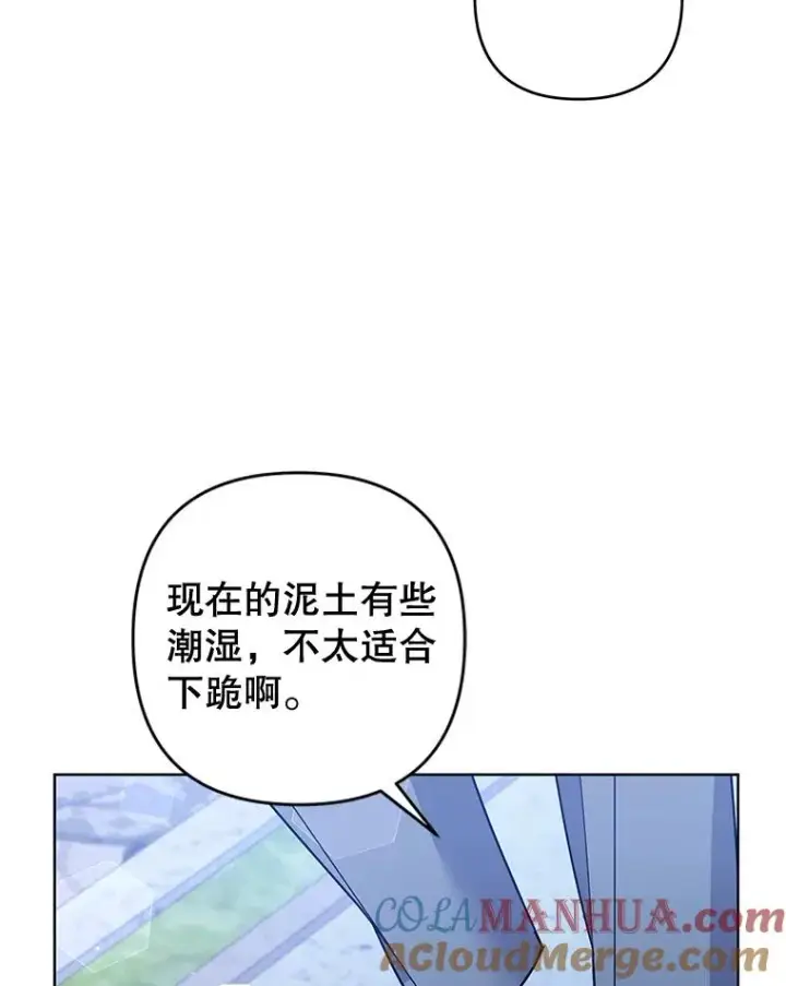 漫画《为了帮助你理解》98.孩子的话题第97张图