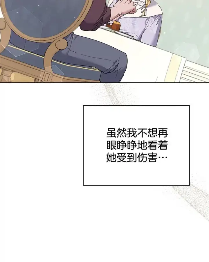漫画《为了帮助你理解》99.猜测第18张图