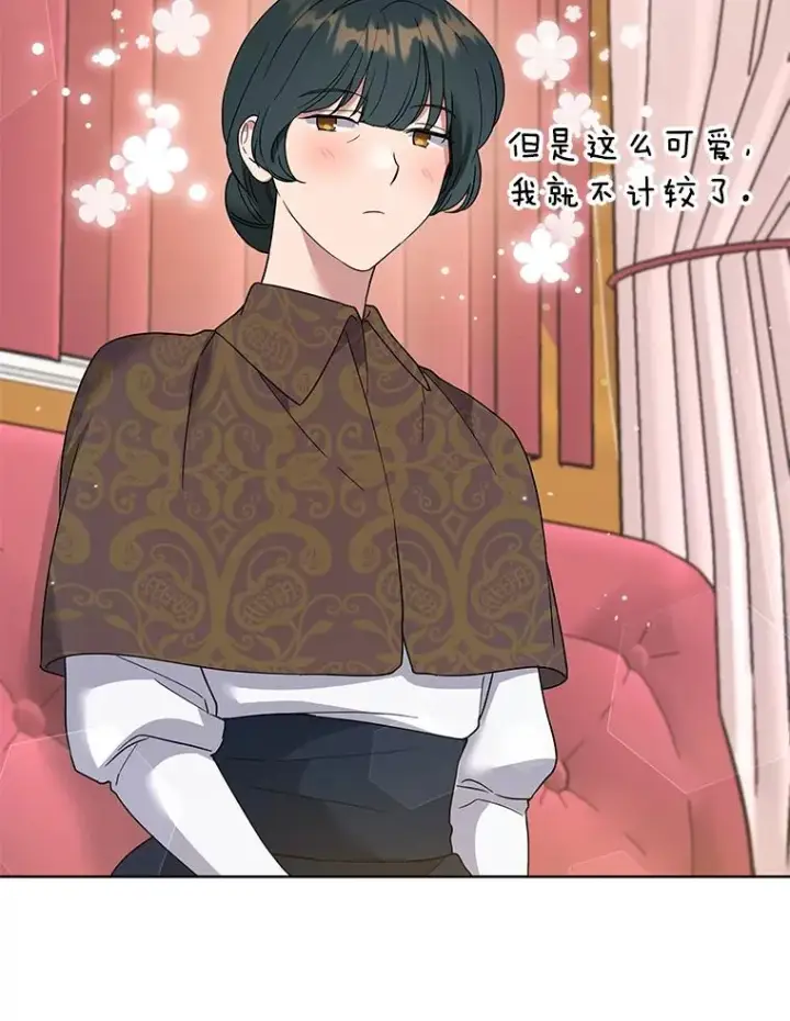 漫画《为了帮助你理解》100.三次发誓第10张图