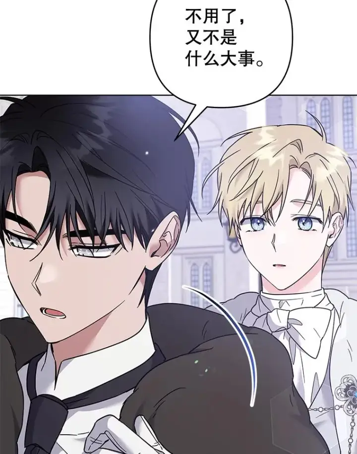 漫画《为了帮助你理解》100.三次发誓第103张图