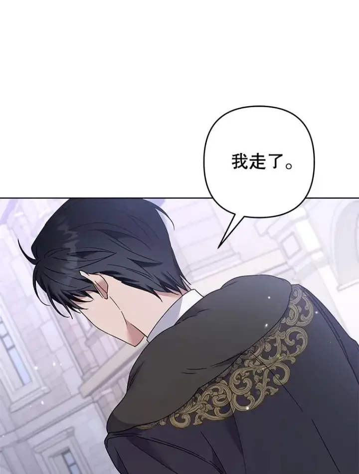 漫画《为了帮助你理解》100.三次发誓第108张图