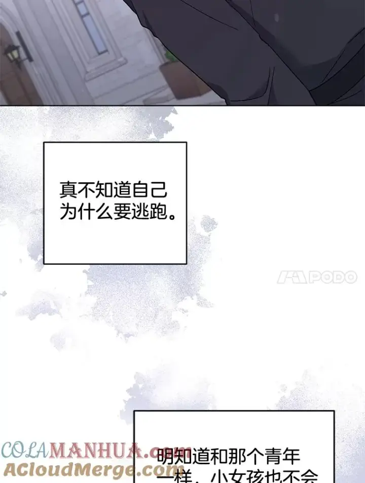 漫画《为了帮助你理解》100.三次发誓第109张图