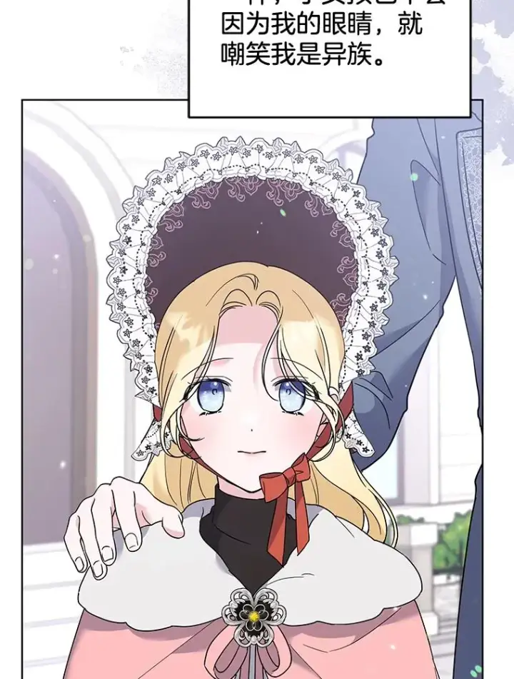 漫画《为了帮助你理解》100.三次发誓第110张图