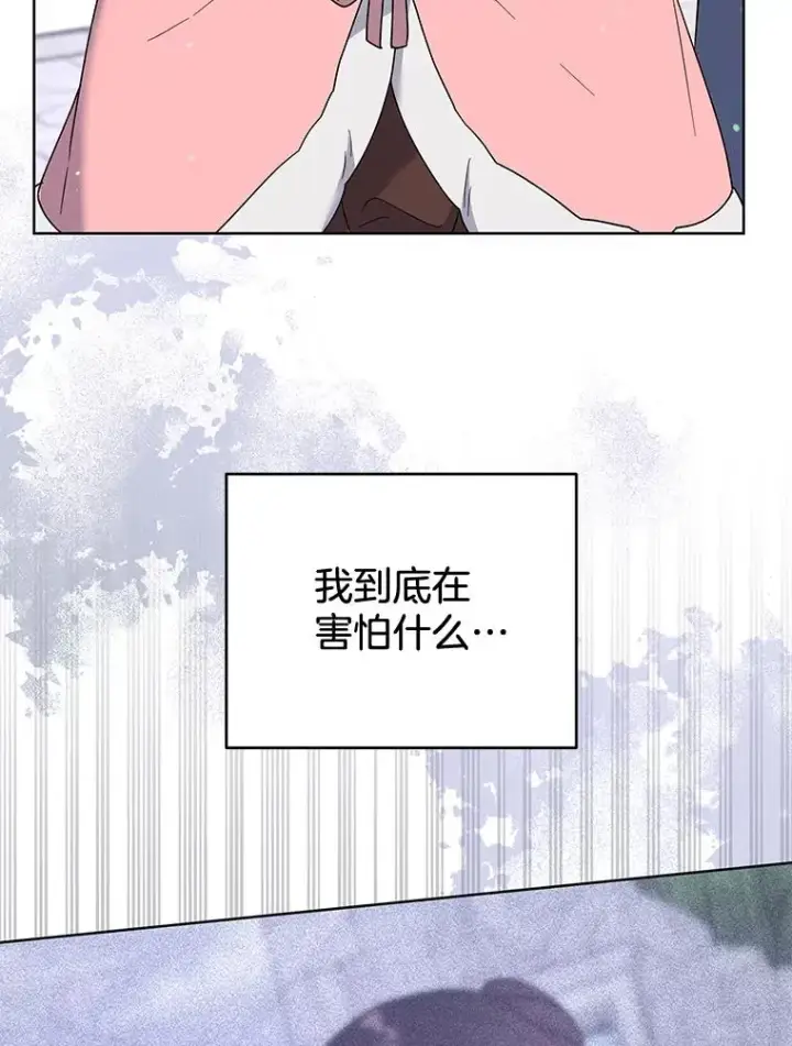 漫画《为了帮助你理解》100.三次发誓第111张图