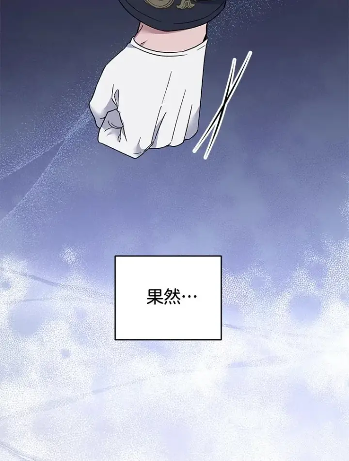 漫画《为了帮助你理解》100.三次发誓第114张图