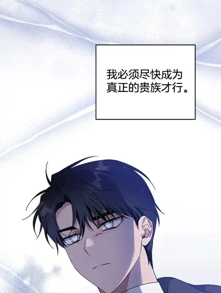 漫画《为了帮助你理解》100.三次发誓第115张图