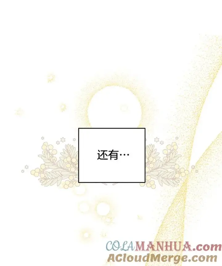 漫画《为了帮助你理解》100.三次发誓第117张图
