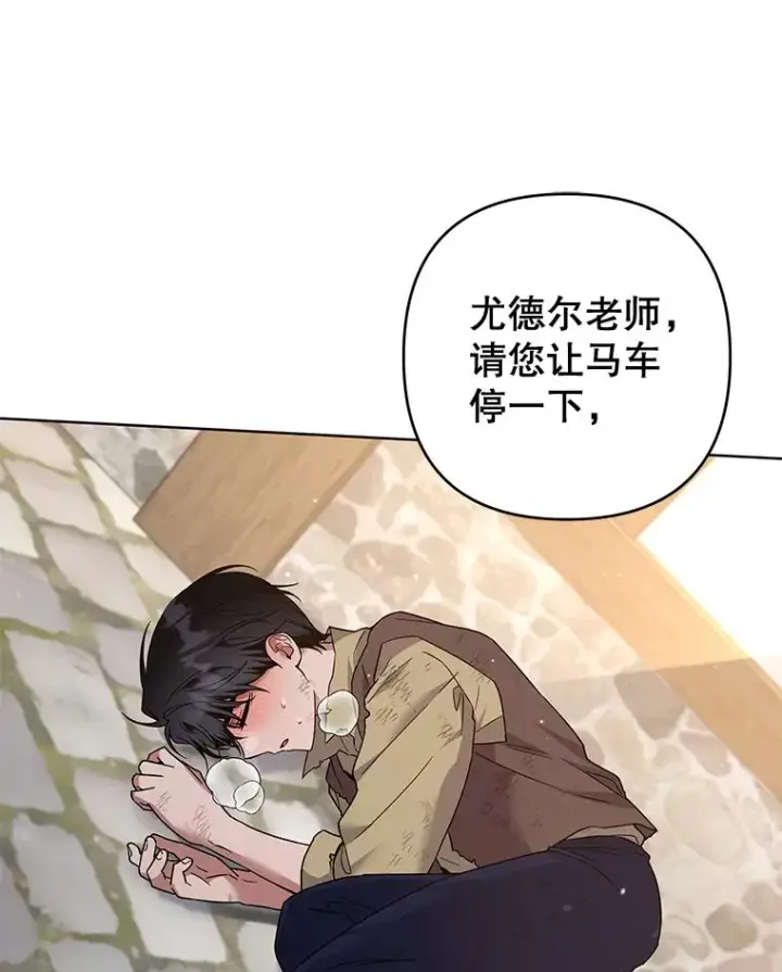 漫画《为了帮助你理解》100.三次发誓第12张图
