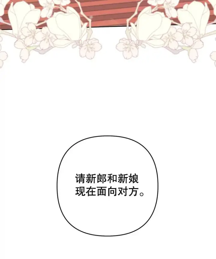 漫画《为了帮助你理解》100.三次发誓第120张图