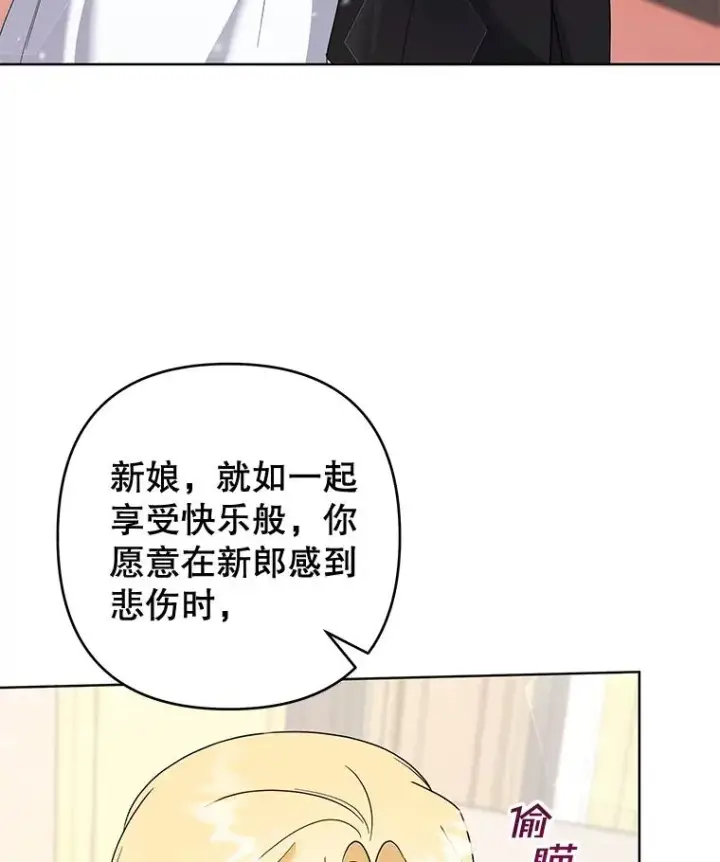 漫画《为了帮助你理解》100.三次发誓第122张图