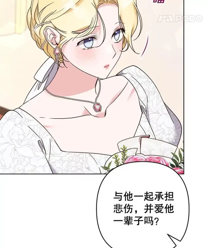漫画《为了帮助你理解》100.三次发誓第123张图
