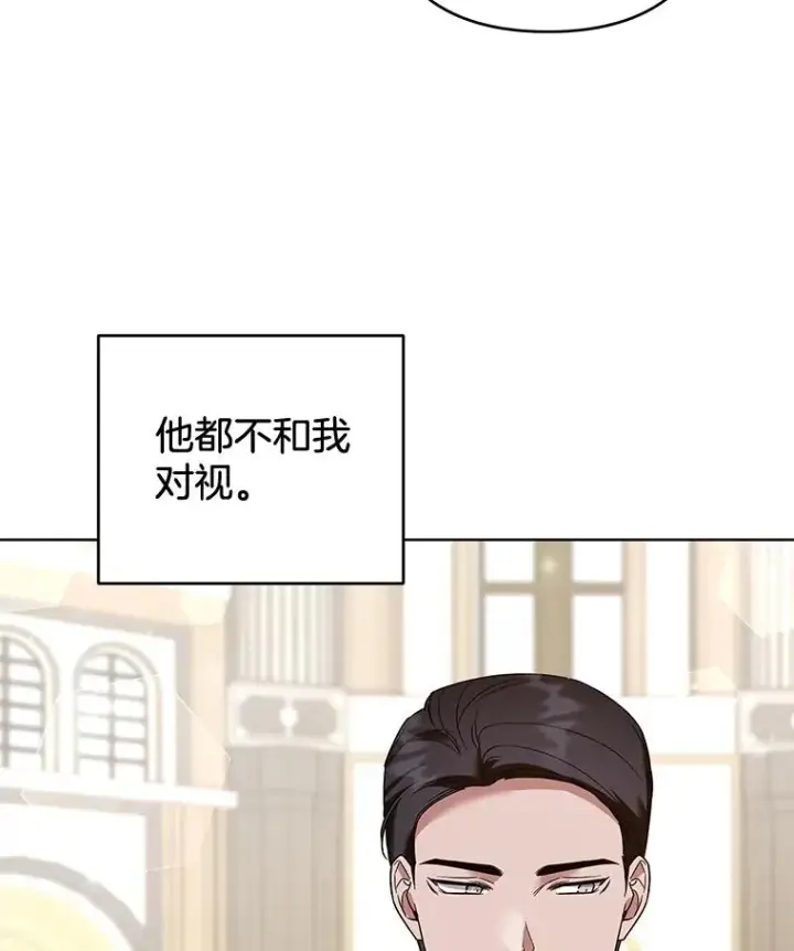 漫画《为了帮助你理解》100.三次发誓第124张图