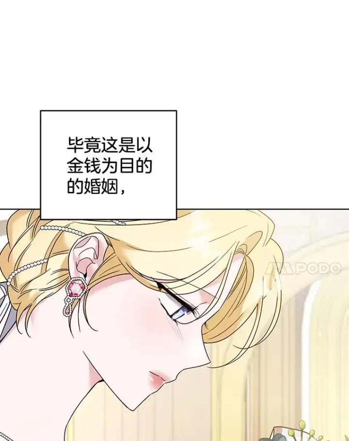 漫画《为了帮助你理解》100.三次发誓第126张图