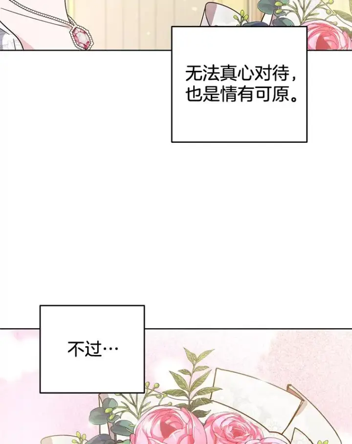 漫画《为了帮助你理解》100.三次发誓第127张图