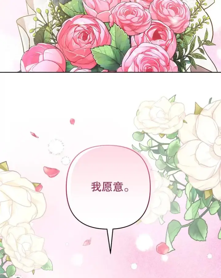 漫画《为了帮助你理解》100.三次发誓第128张图