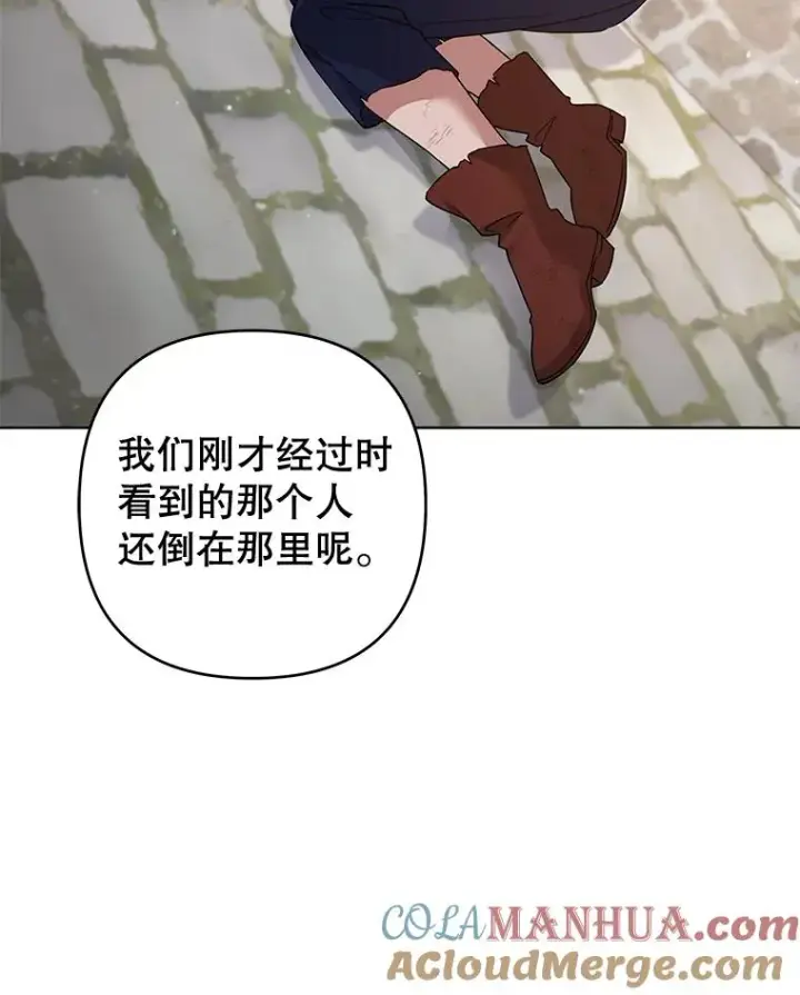 漫画《为了帮助你理解》100.三次发誓第13张图