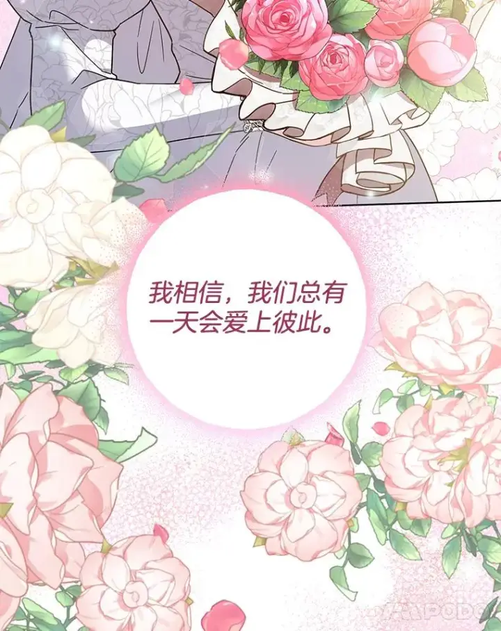 漫画《为了帮助你理解》100.三次发誓第130张图