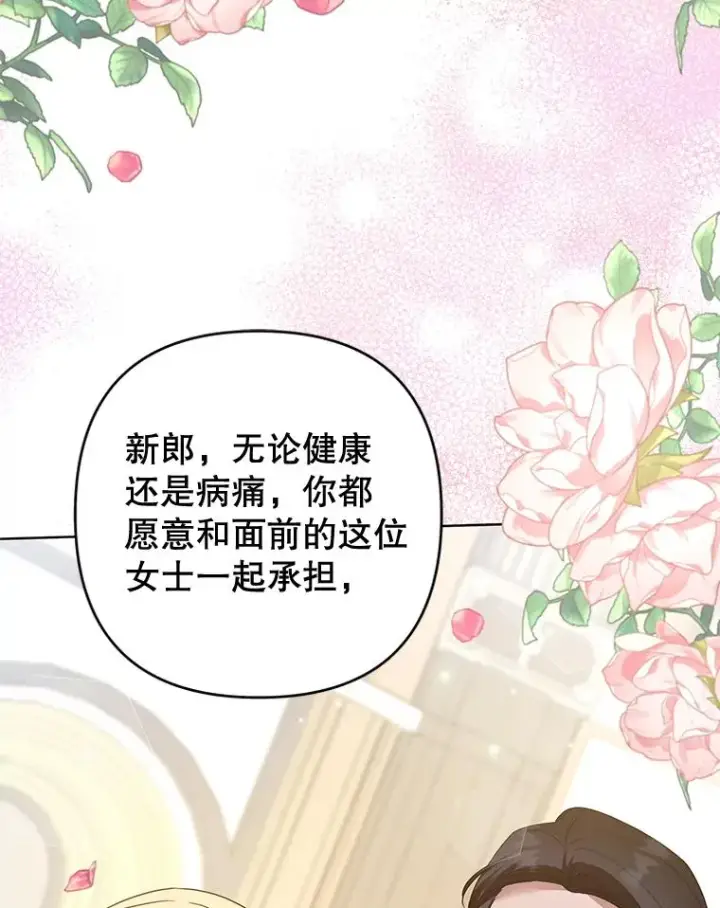 漫画《为了帮助你理解》100.三次发誓第131张图