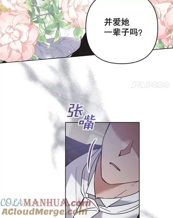 漫画《为了帮助你理解》100.三次发誓第133张图