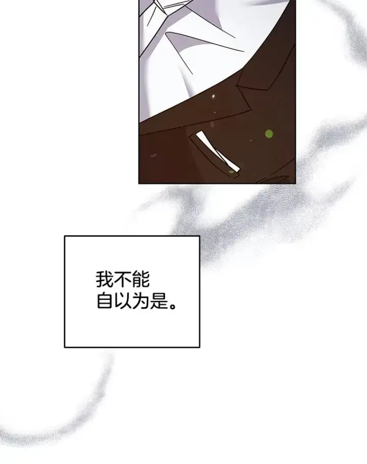 漫画《为了帮助你理解》100.三次发誓第134张图
