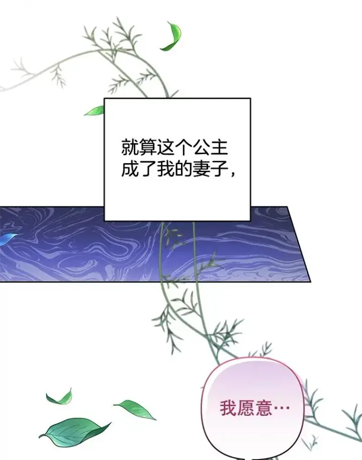 漫画《为了帮助你理解》100.三次发誓第135张图