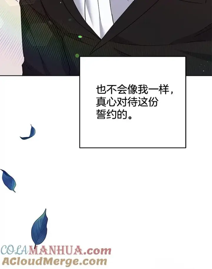 漫画《为了帮助你理解》100.三次发誓第137张图