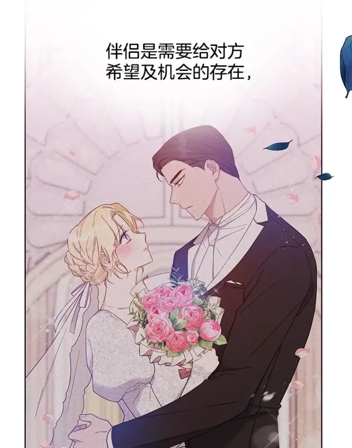 漫画《为了帮助你理解》100.三次发誓第138张图