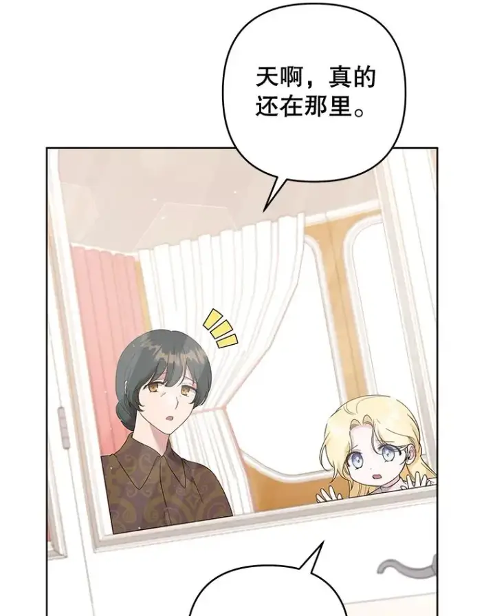 漫画《为了帮助你理解》100.三次发誓第14张图