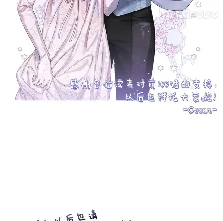 漫画《为了帮助你理解》100.三次发誓第147张图