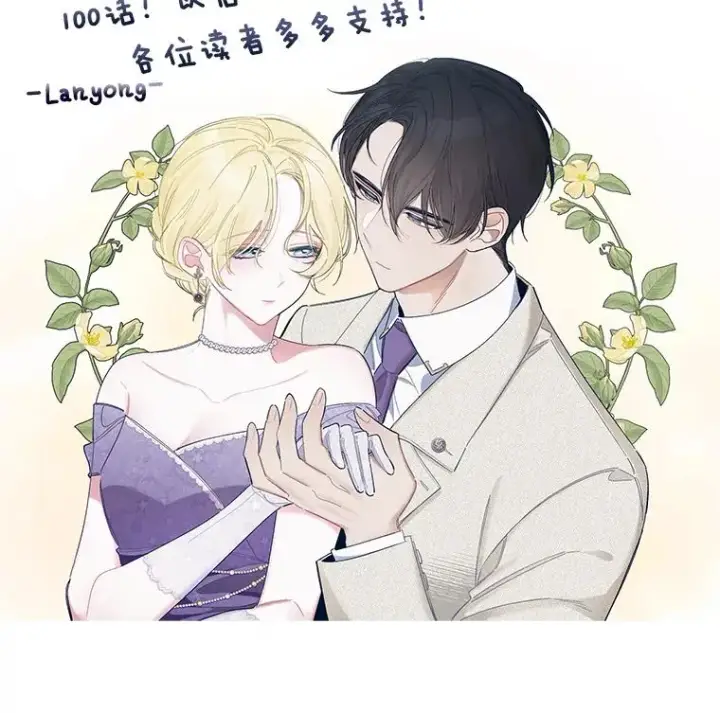 漫画《为了帮助你理解》100.三次发誓第148张图