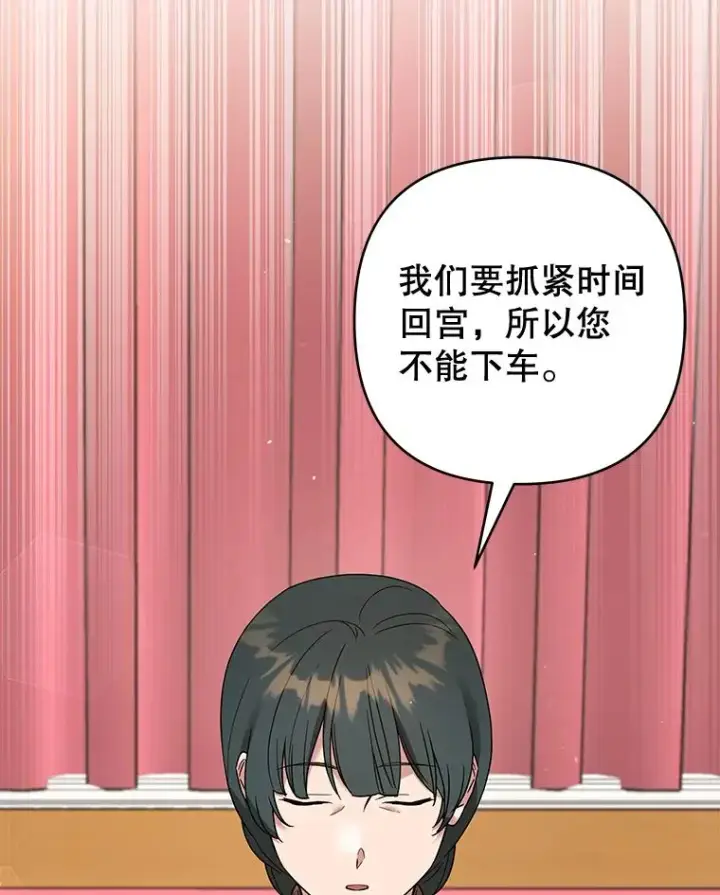 漫画《为了帮助你理解》100.三次发誓第16张图