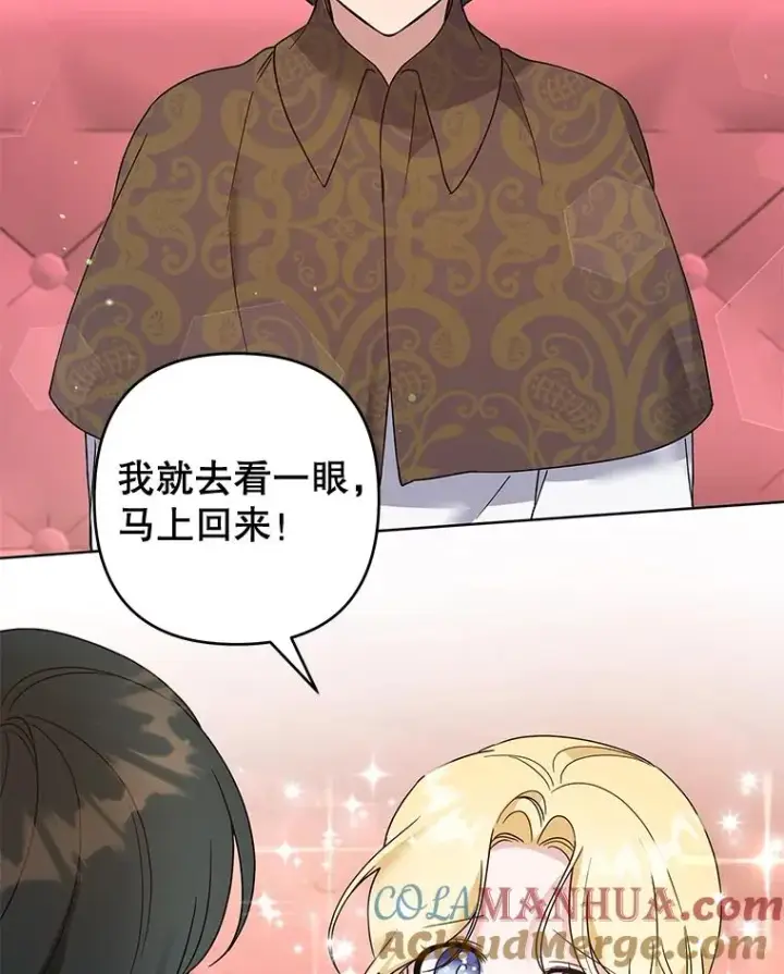 漫画《为了帮助你理解》100.三次发誓第17张图