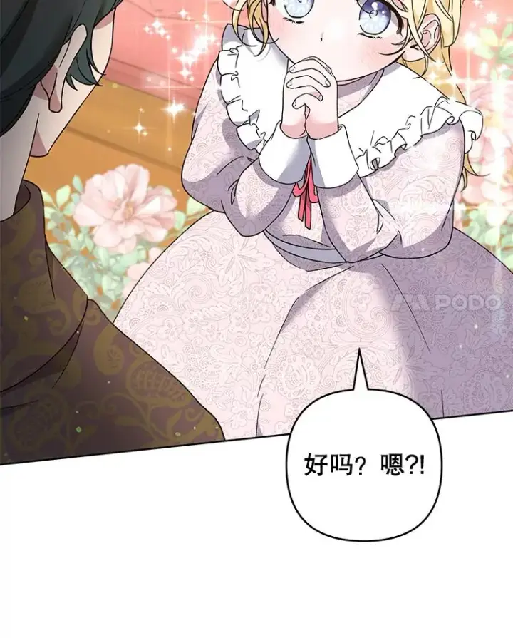 漫画《为了帮助你理解》100.三次发誓第18张图