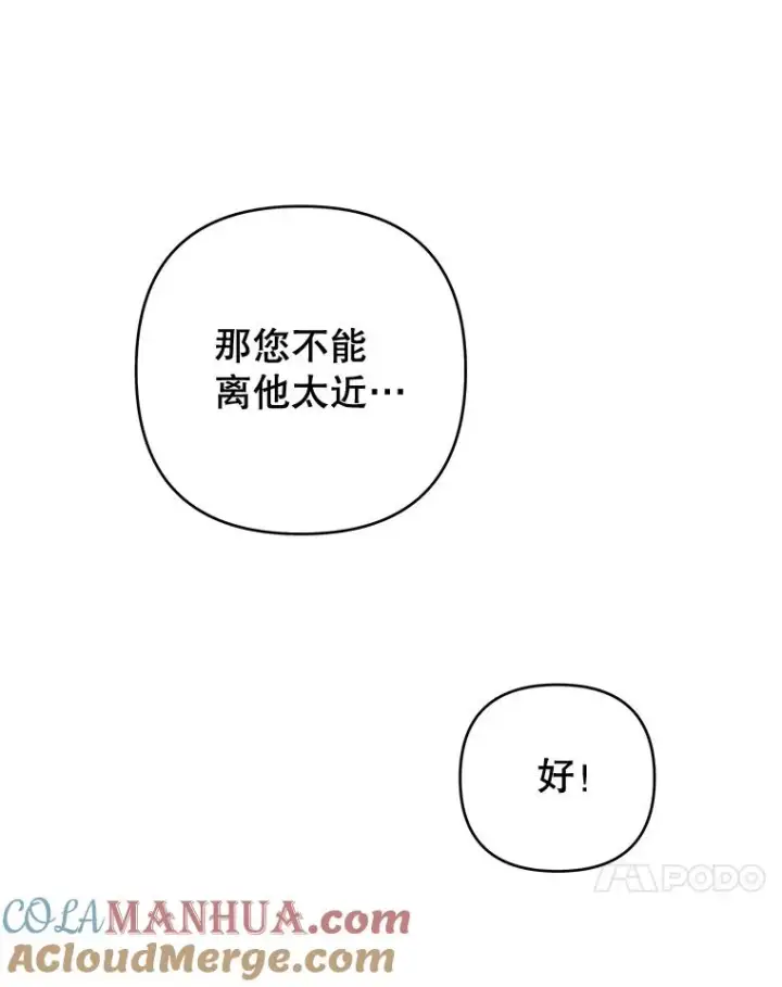漫画《为了帮助你理解》100.三次发誓第21张图