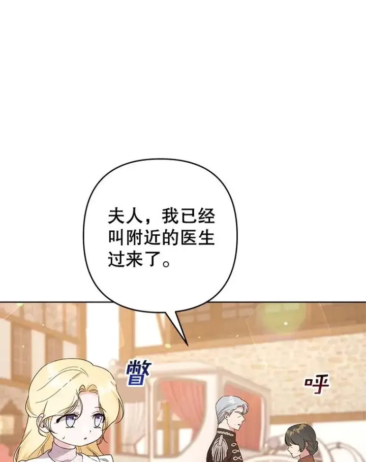 漫画《为了帮助你理解》100.三次发誓第24张图