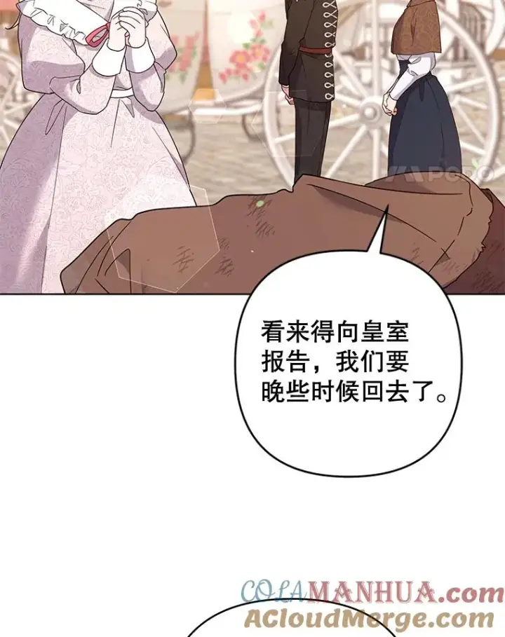 漫画《为了帮助你理解》100.三次发誓第25张图