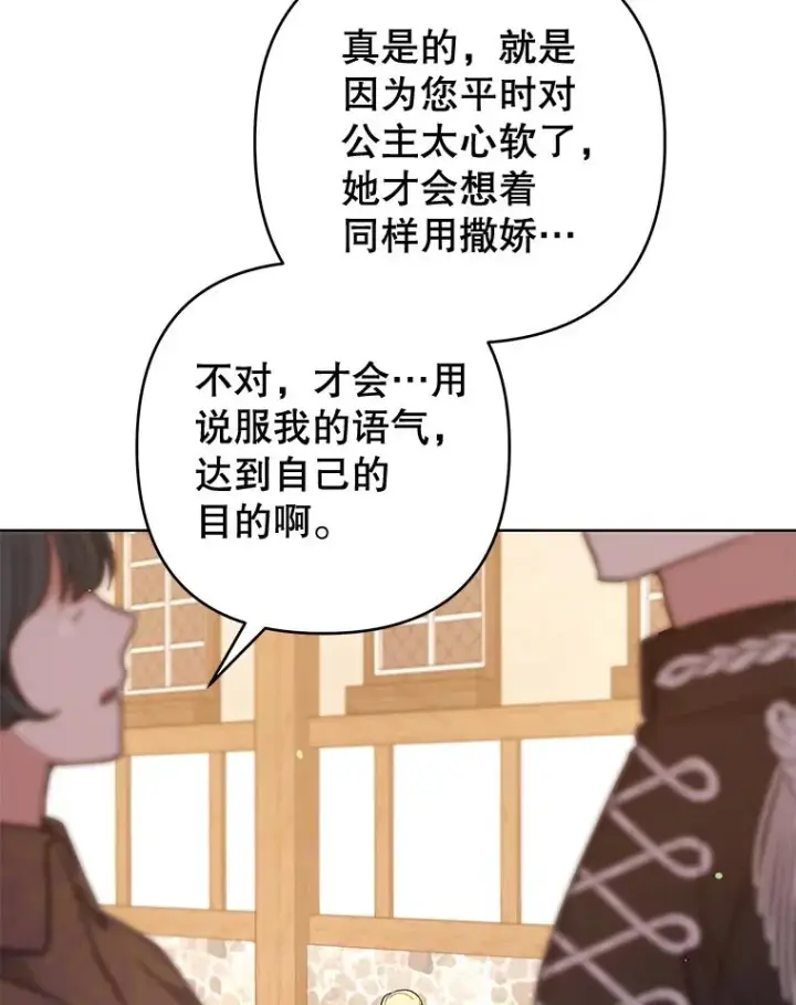 漫画《为了帮助你理解》100.三次发誓第26张图