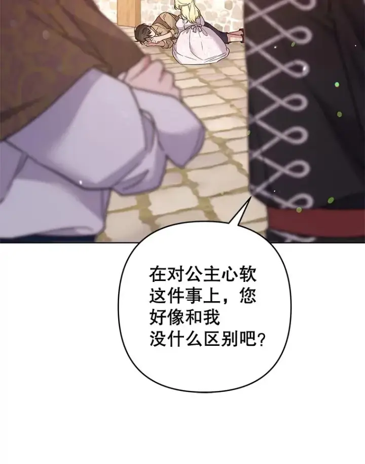 漫画《为了帮助你理解》100.三次发誓第27张图
