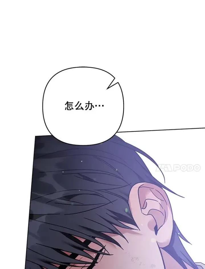 漫画《为了帮助你理解》100.三次发誓第28张图