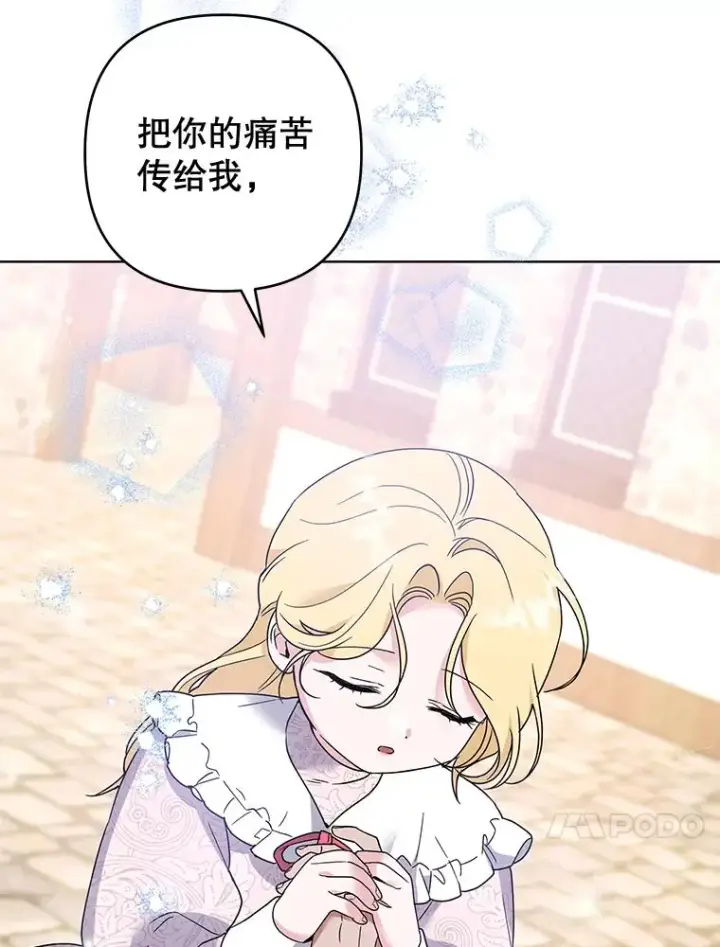 漫画《为了帮助你理解》100.三次发誓第31张图
