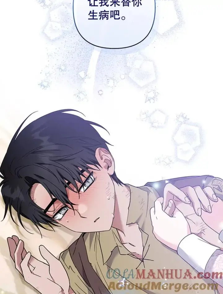 漫画《为了帮助你理解》100.三次发誓第33张图