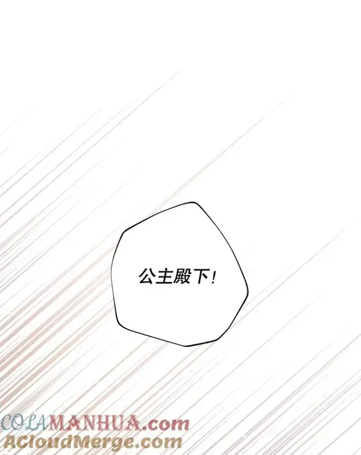 漫画《为了帮助你理解》100.三次发誓第37张图